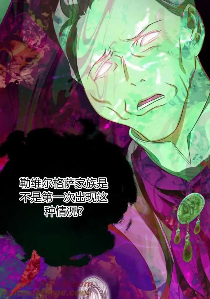 漫画《刀尖之吻》第47话第53张图