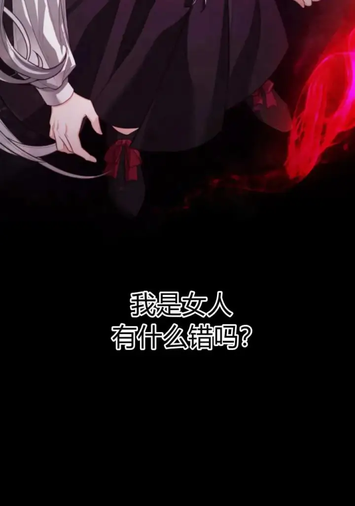 漫画《刀尖之吻》第47话第56张图