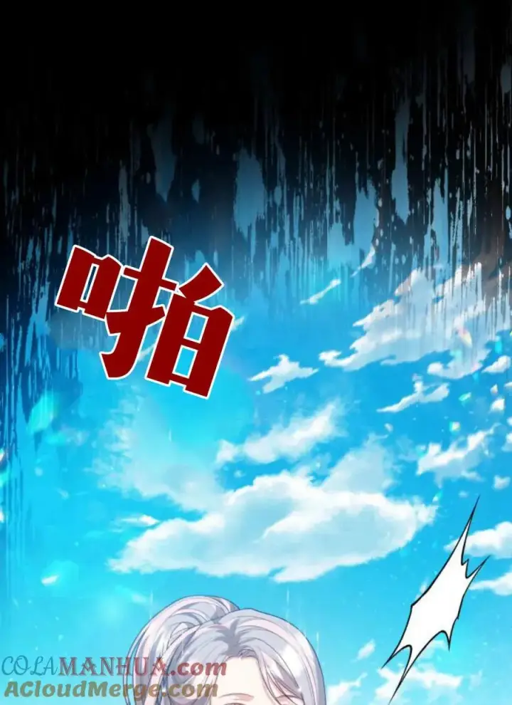 漫画《刀尖之吻》第47话第57张图