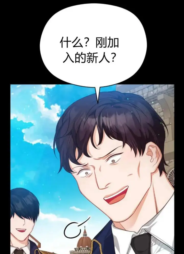 漫画《刀尖之吻》第47话第59张图