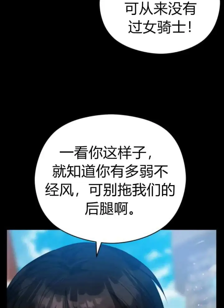 漫画《刀尖之吻》第47话第62张图