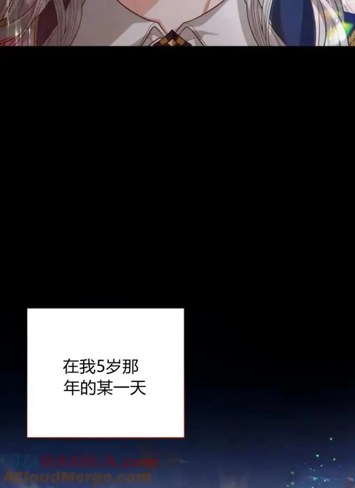漫画《刀尖之吻》第47话第65张图