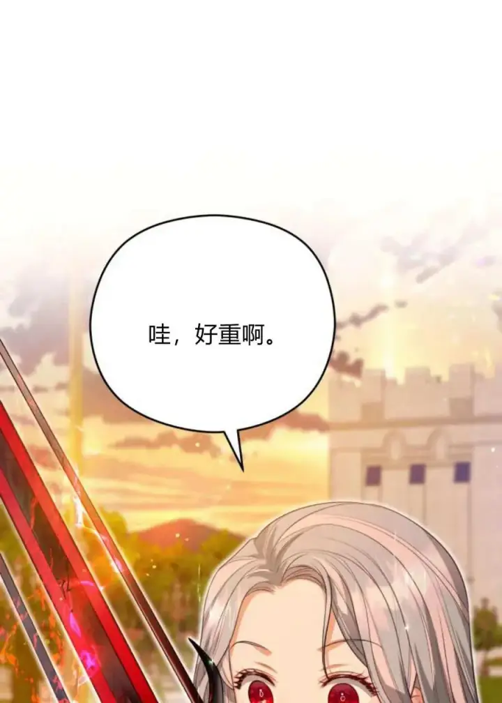 漫画《刀尖之吻》第47话第75张图