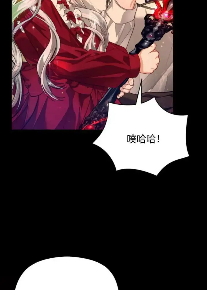 漫画《刀尖之吻》第47话第79张图