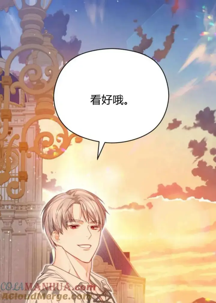 漫画《刀尖之吻》第47话第81张图