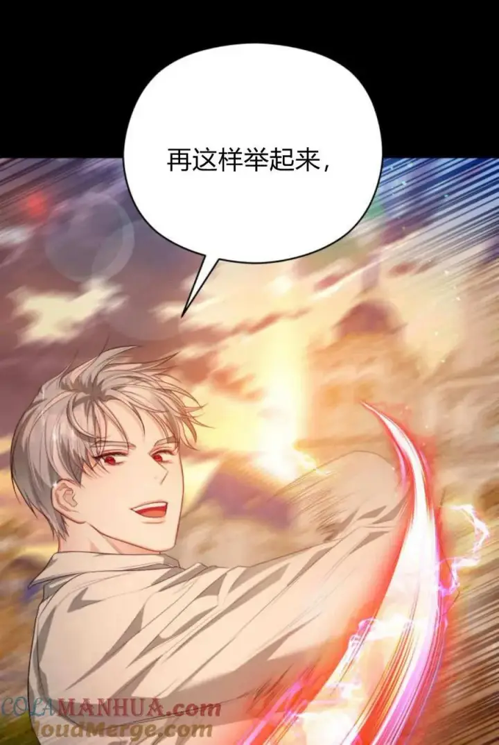 漫画《刀尖之吻》第47话第85张图
