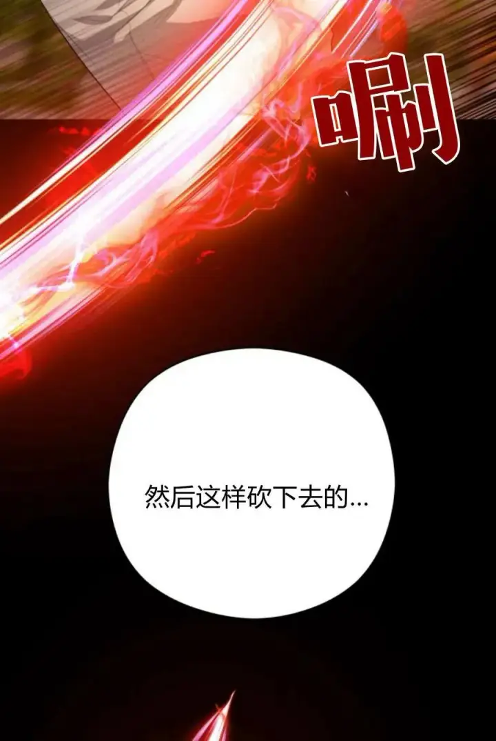 漫画《刀尖之吻》第47话第86张图
