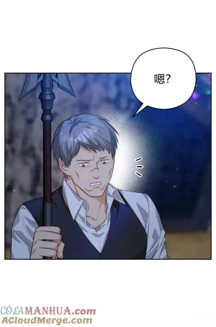 漫画《刀尖之吻》第47话第9张图
