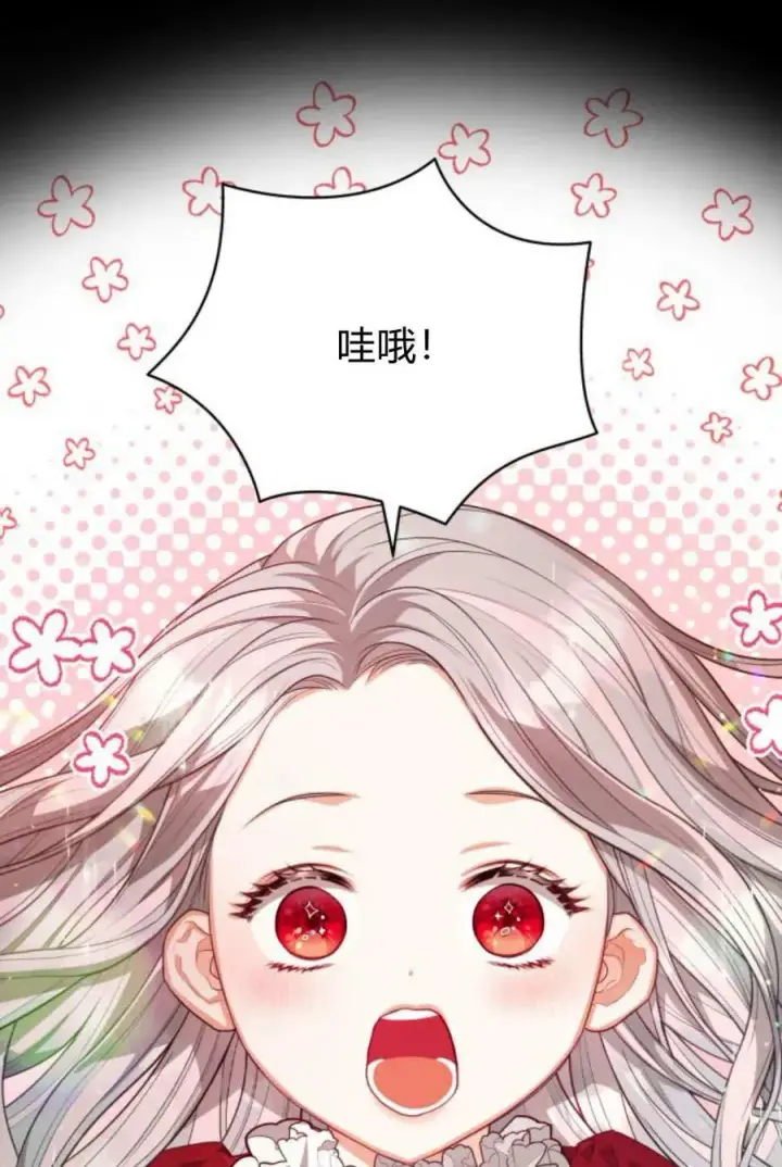 漫画《刀尖之吻》第47话第90张图