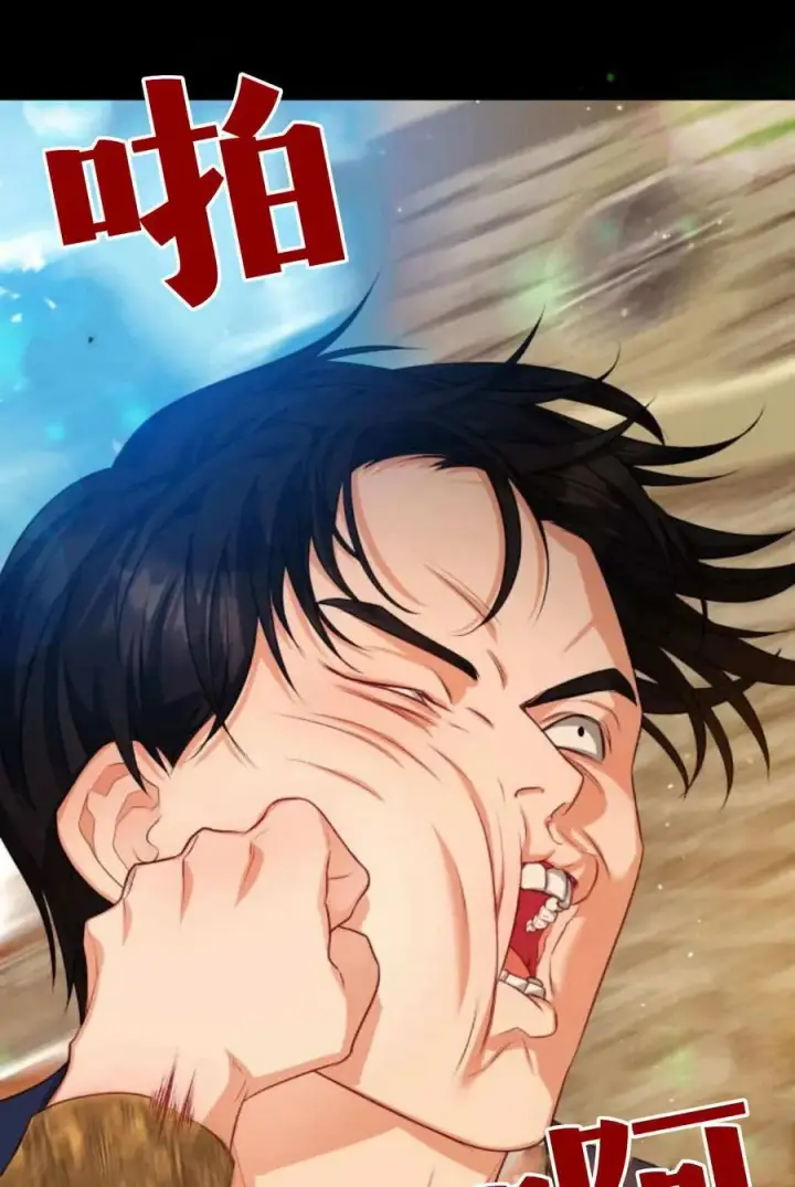 漫画《刀尖之吻》第47话第96张图