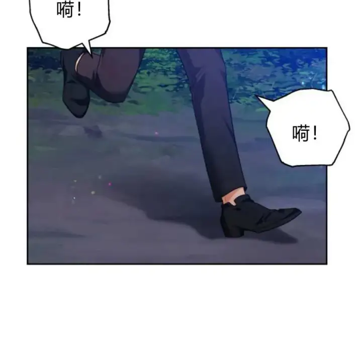 漫画《刀尖之吻》第48话第100张图