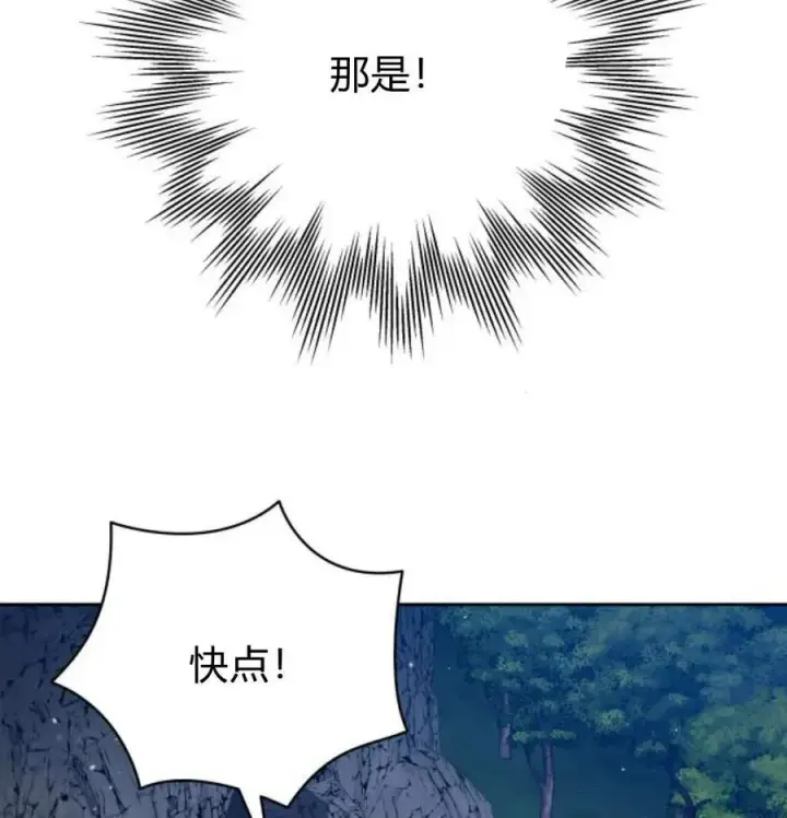 漫画《刀尖之吻》第48话第107张图