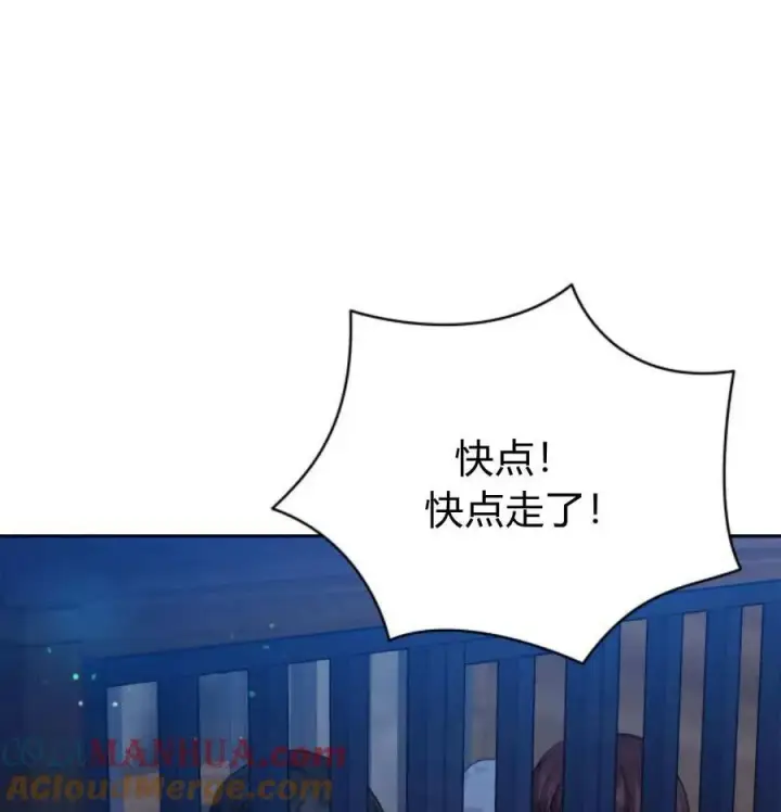 漫画《刀尖之吻》第48话第109张图