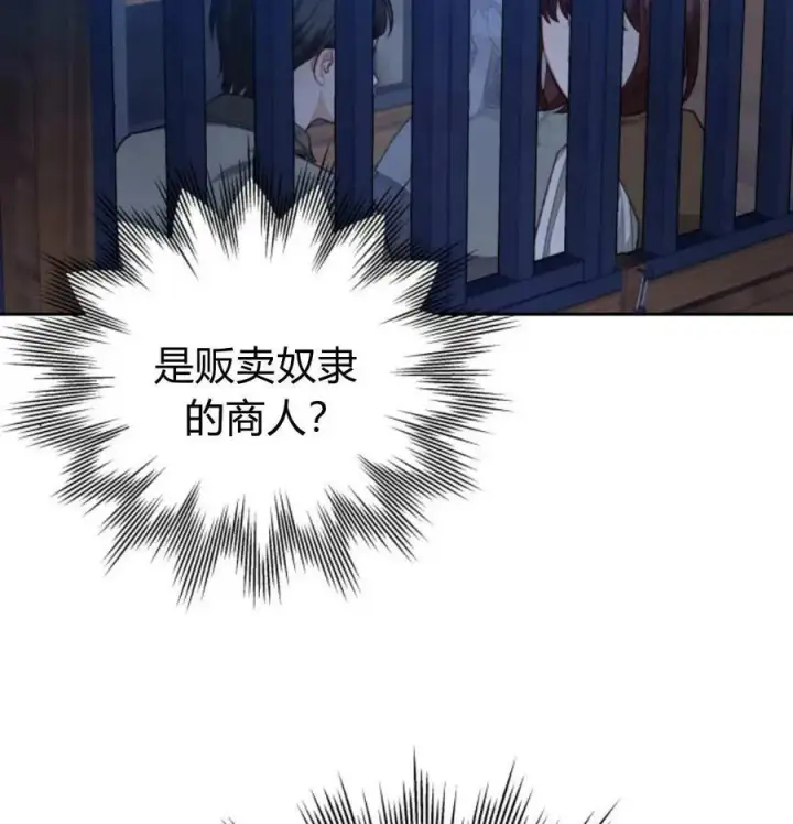 漫画《刀尖之吻》第48话第110张图