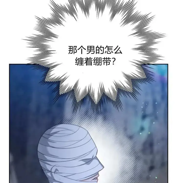 漫画《刀尖之吻》第48话第111张图