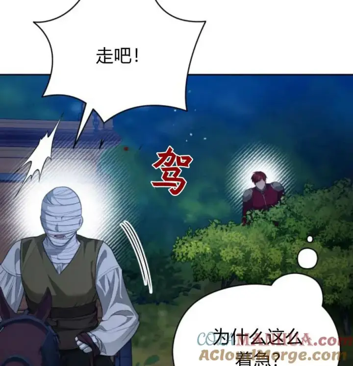 漫画《刀尖之吻》第48话第113张图