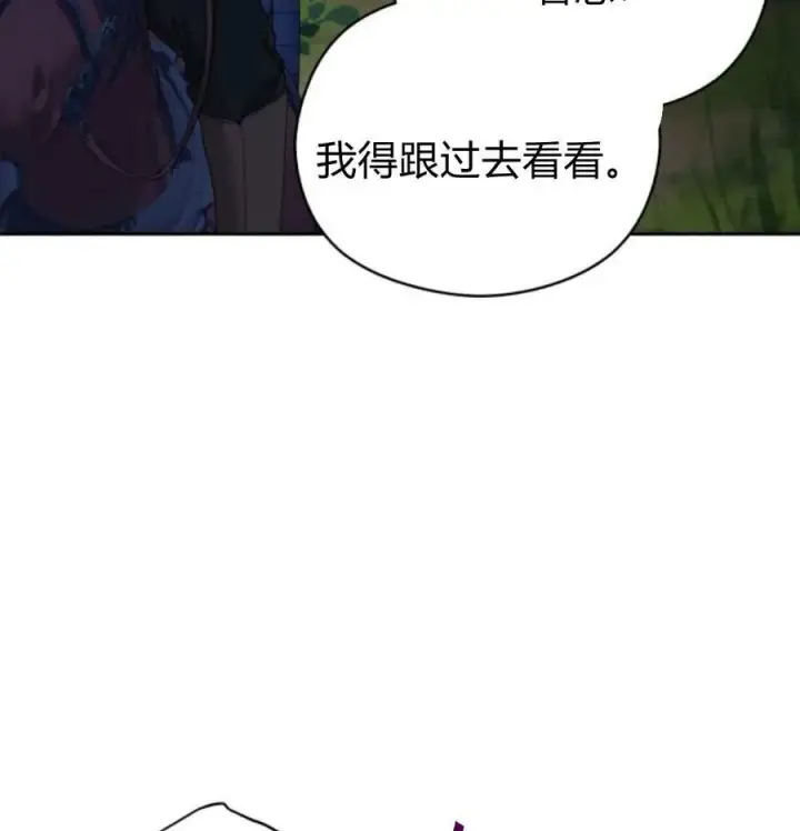 漫画《刀尖之吻》第48话第114张图