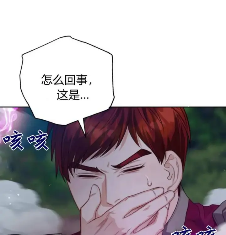 漫画《刀尖之吻》第48话第119张图