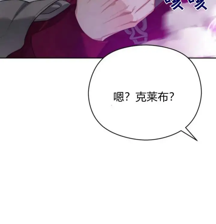漫画《刀尖之吻》第48话第120张图