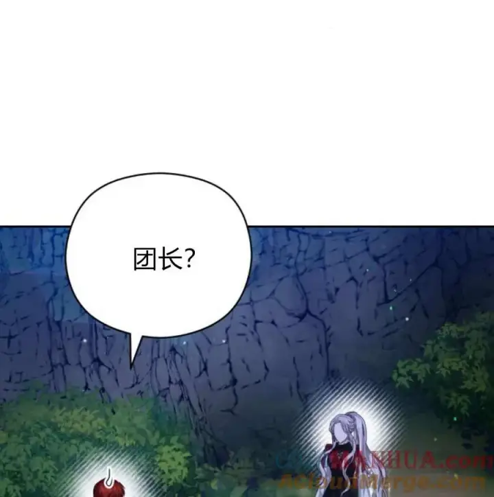 漫画《刀尖之吻》第48话第121张图