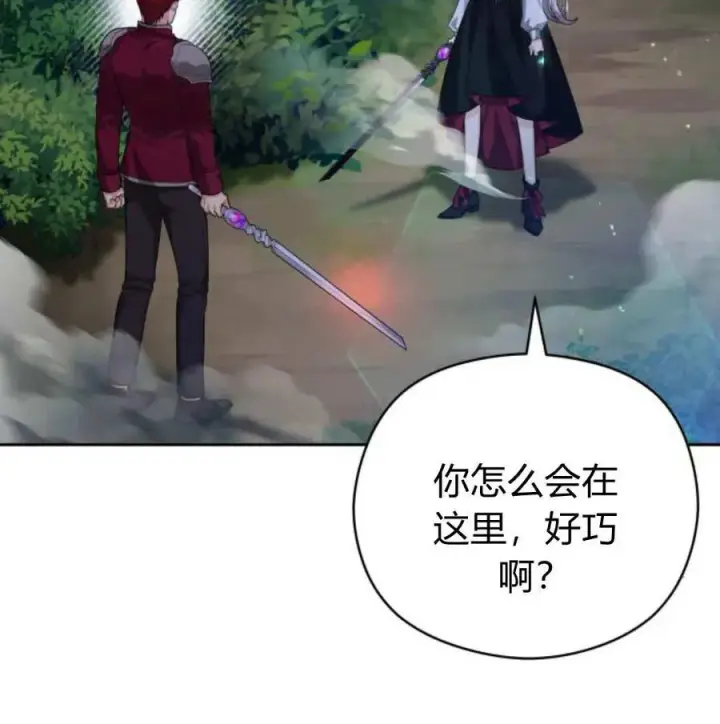 漫画《刀尖之吻》第48话第122张图
