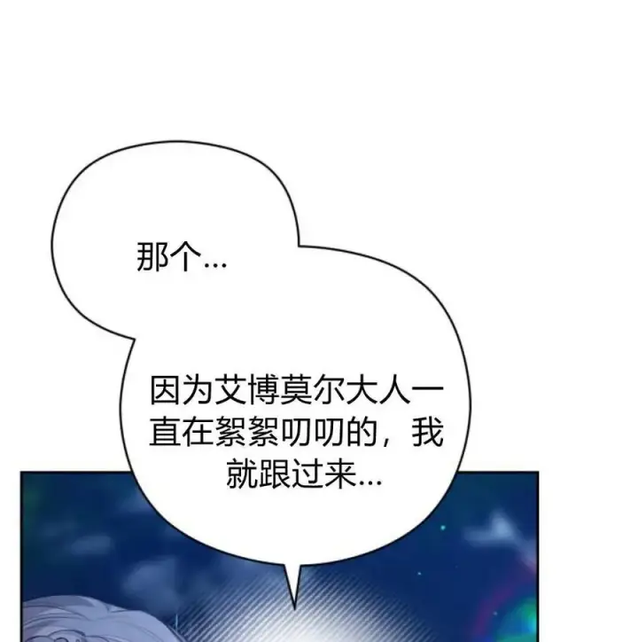 漫画《刀尖之吻》第48话第123张图