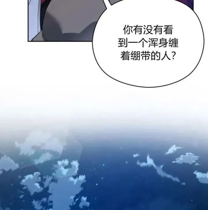 漫画《刀尖之吻》第48话第127张图
