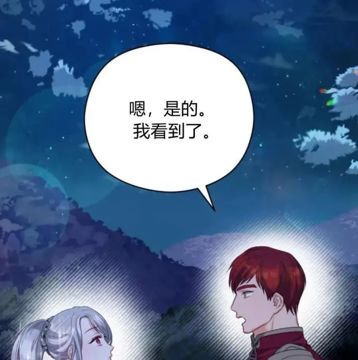 漫画《刀尖之吻》第48话第128张图