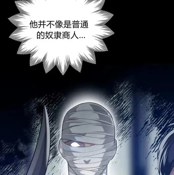 漫画《刀尖之吻》第48话第132张图