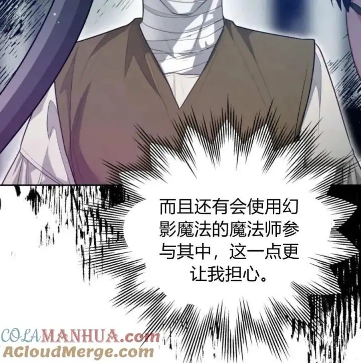 漫画《刀尖之吻》第48话第133张图