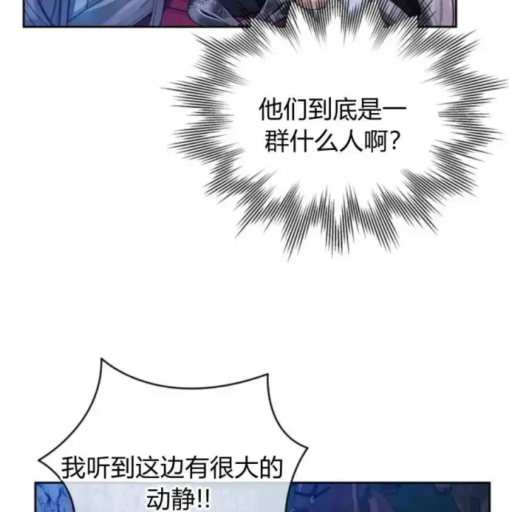 漫画《刀尖之吻》第48话第136张图