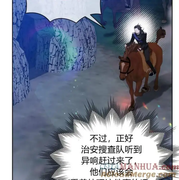 漫画《刀尖之吻》第48话第137张图