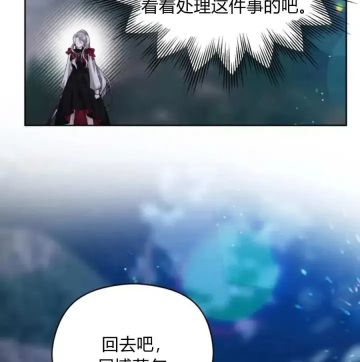 漫画《刀尖之吻》第48话第138张图