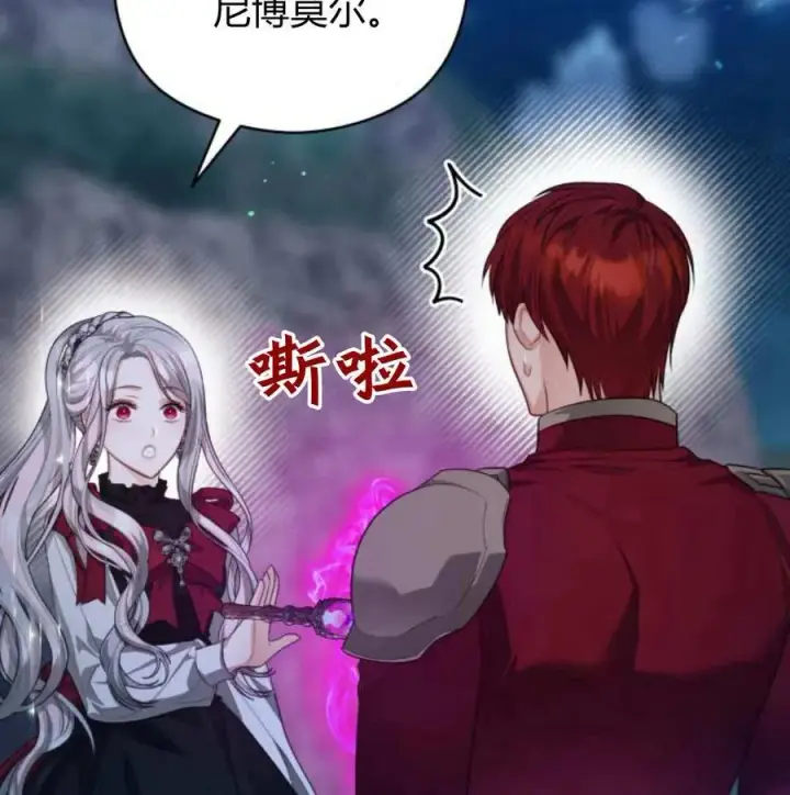 漫画《刀尖之吻》第48话第139张图