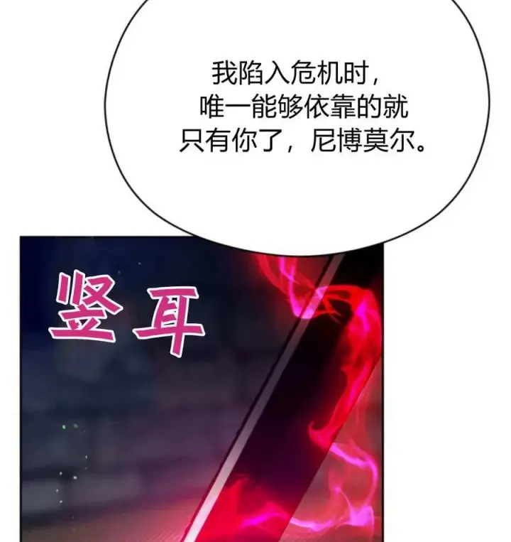 漫画《刀尖之吻》第48话第14张图