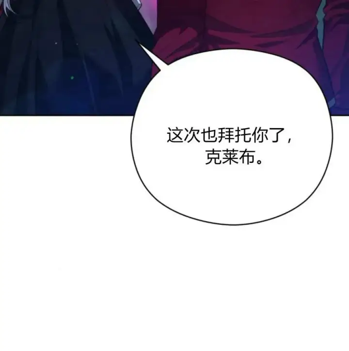 漫画《刀尖之吻》第48话第140张图
