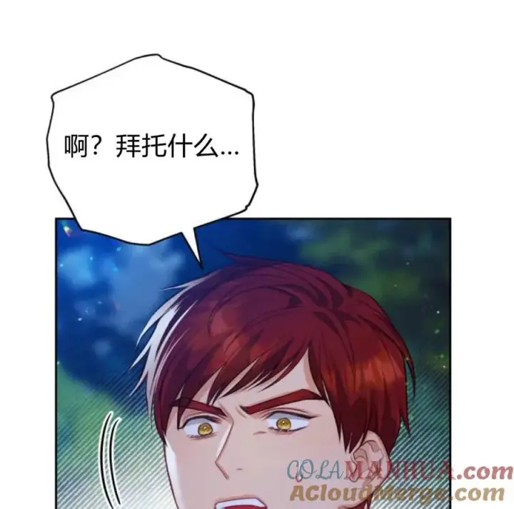 漫画《刀尖之吻》第48话第141张图