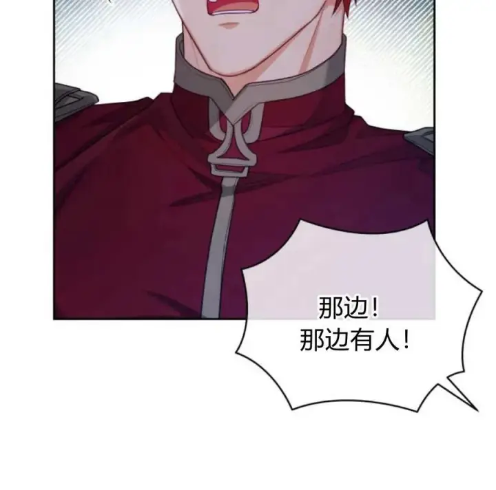 漫画《刀尖之吻》第48话第142张图