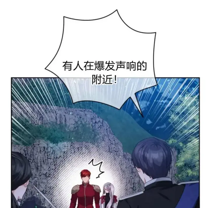 漫画《刀尖之吻》第48话第143张图