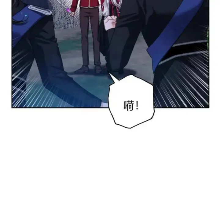 漫画《刀尖之吻》第48话第144张图