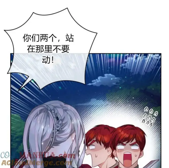 漫画《刀尖之吻》第48话第145张图