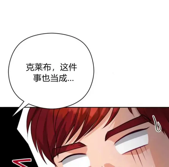 漫画《刀尖之吻》第48话第147张图