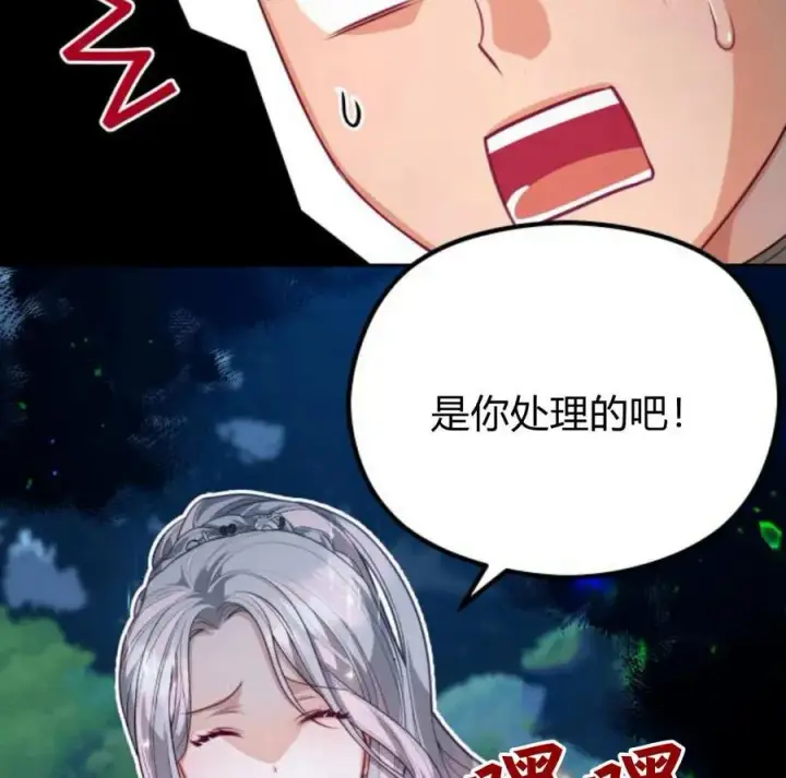 漫画《刀尖之吻》第48话第148张图