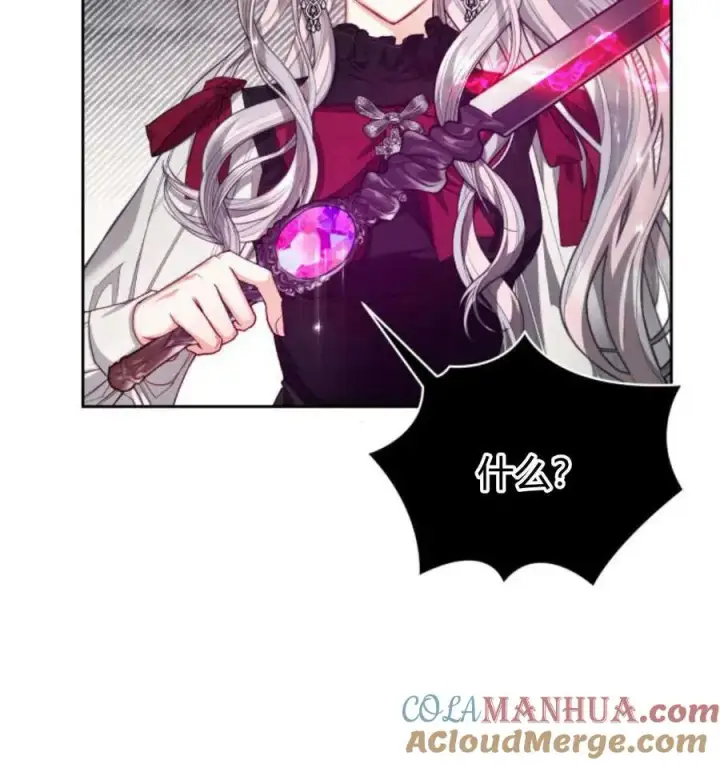 漫画《刀尖之吻》第48话第17张图