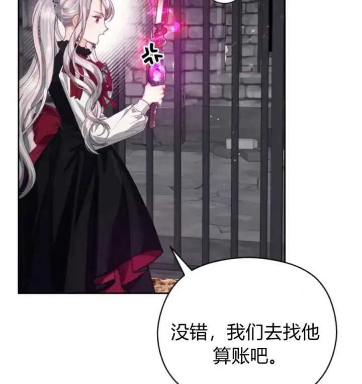 漫画《刀尖之吻》第48话第19张图