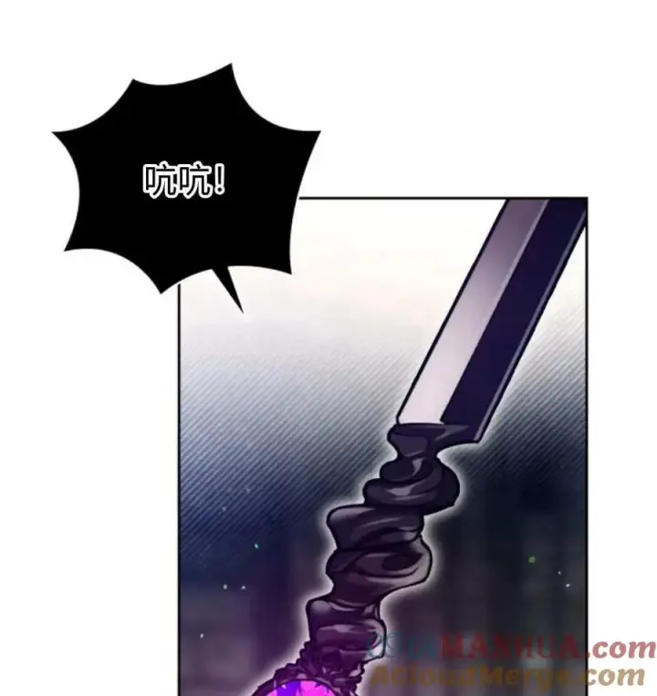 漫画《刀尖之吻》第48话第21张图