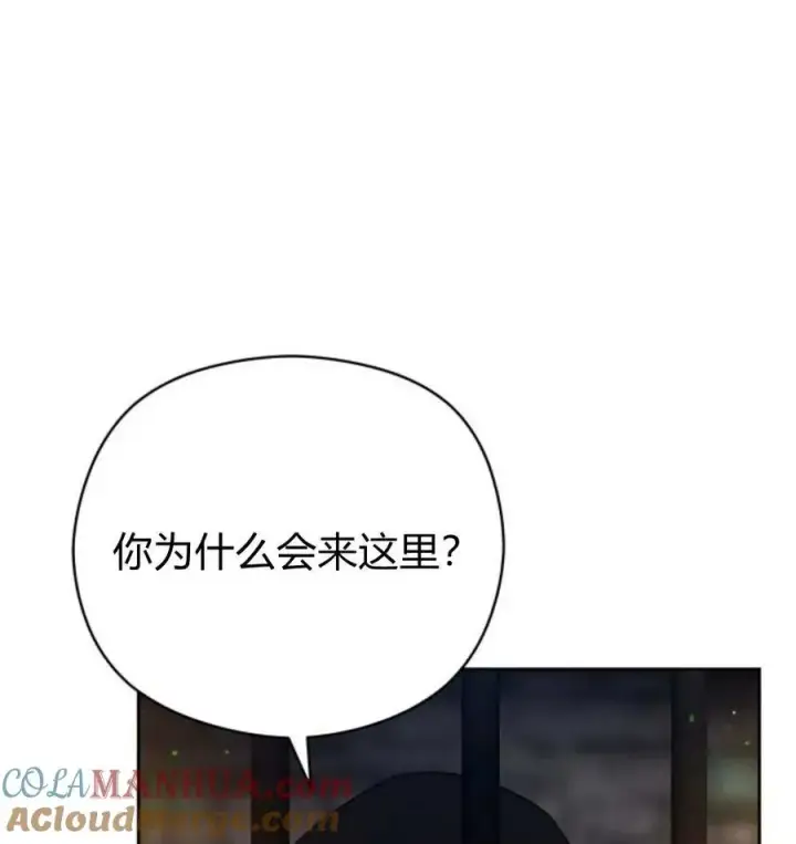 漫画《刀尖之吻》第48话第25张图