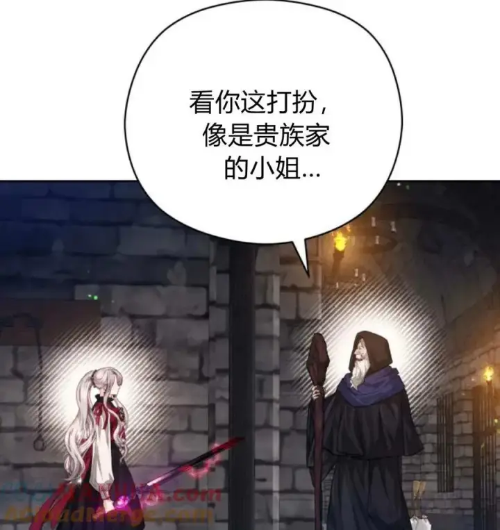 漫画《刀尖之吻》第48话第29张图