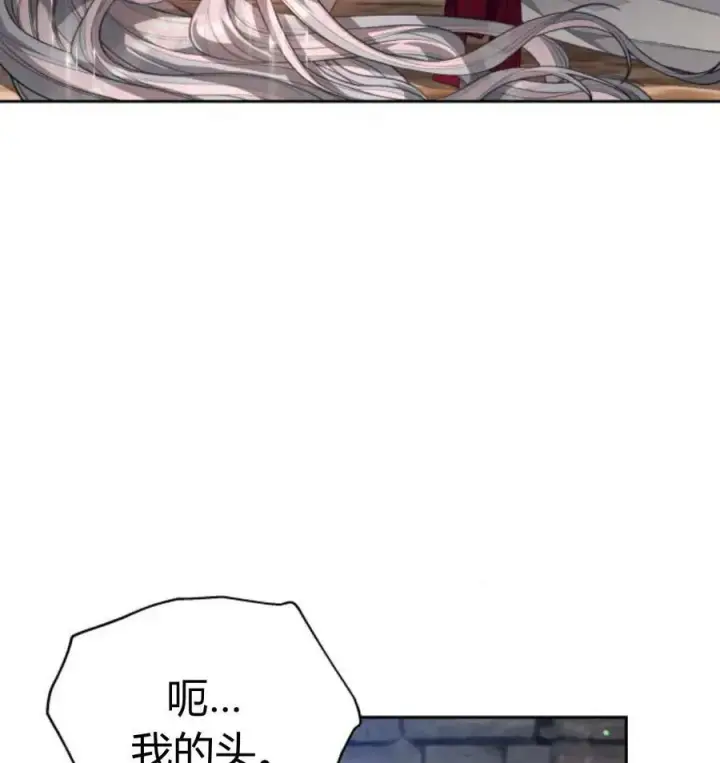 漫画《刀尖之吻》第48话第3张图