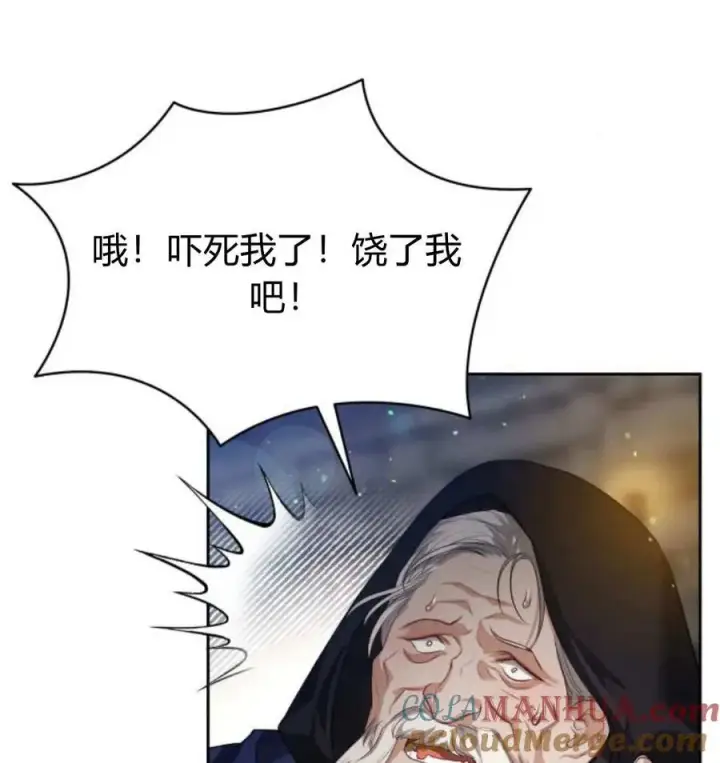 漫画《刀尖之吻》第48话第33张图